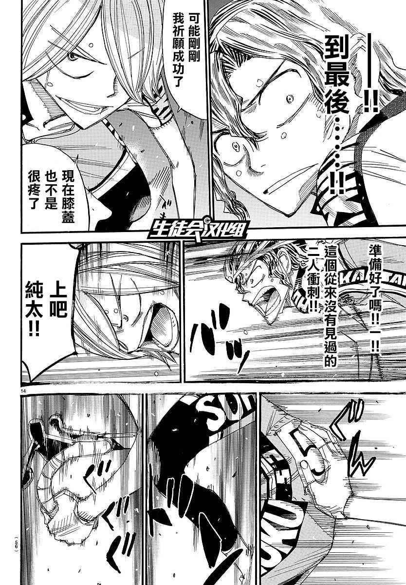 第447话