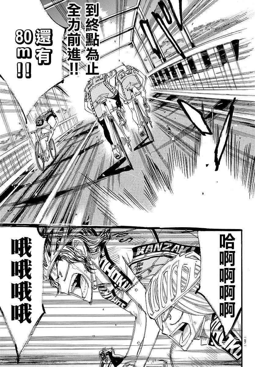 第447话