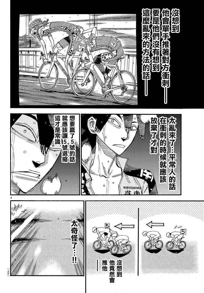 第448话