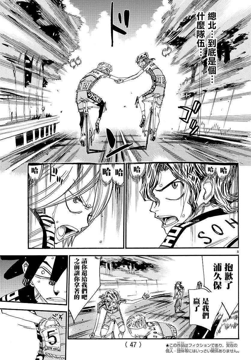 第448话