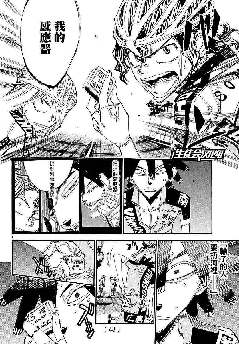 第448话