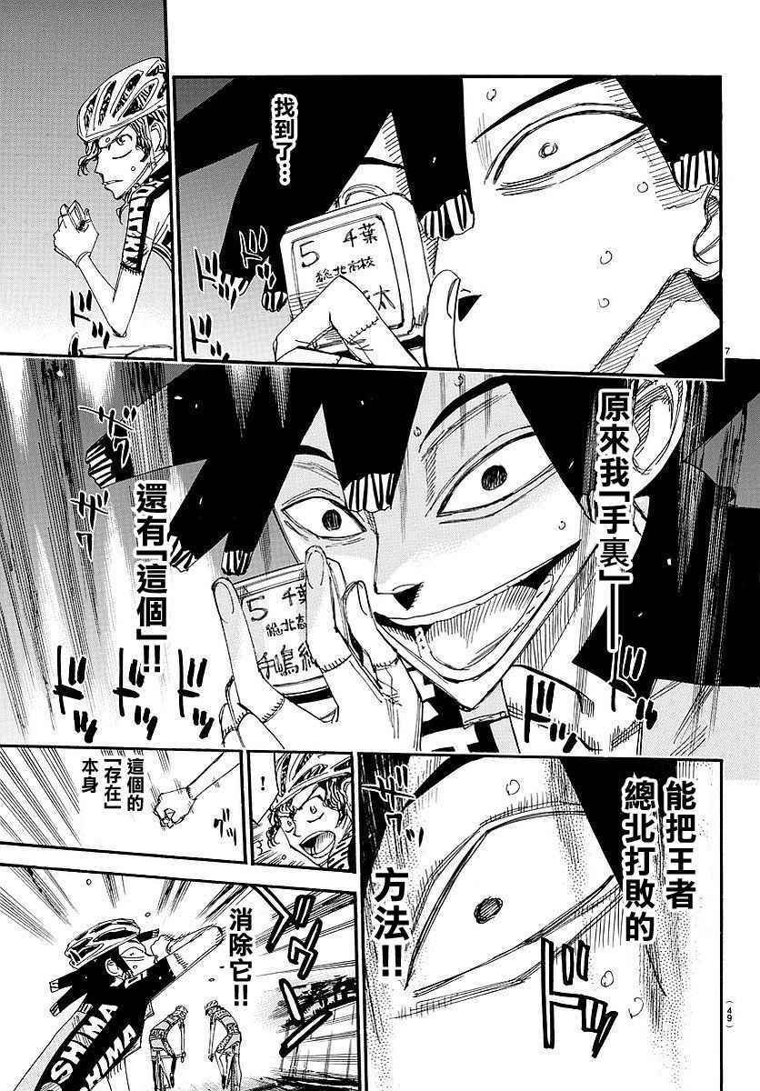 第448话