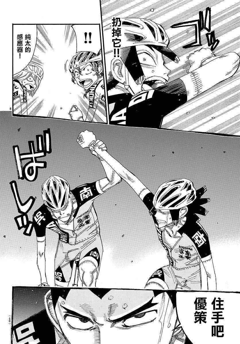 第448话