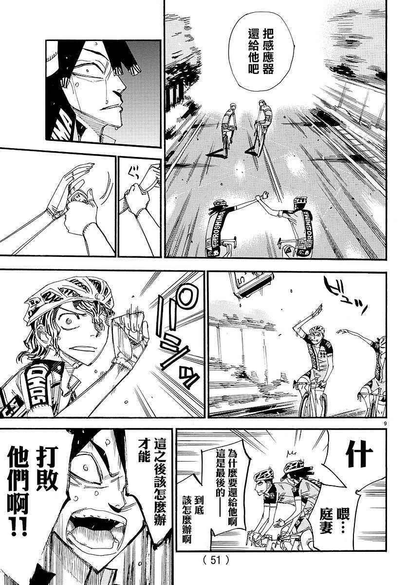 第448话