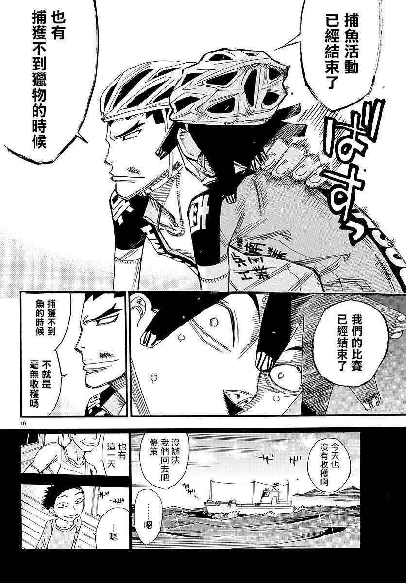 第448话