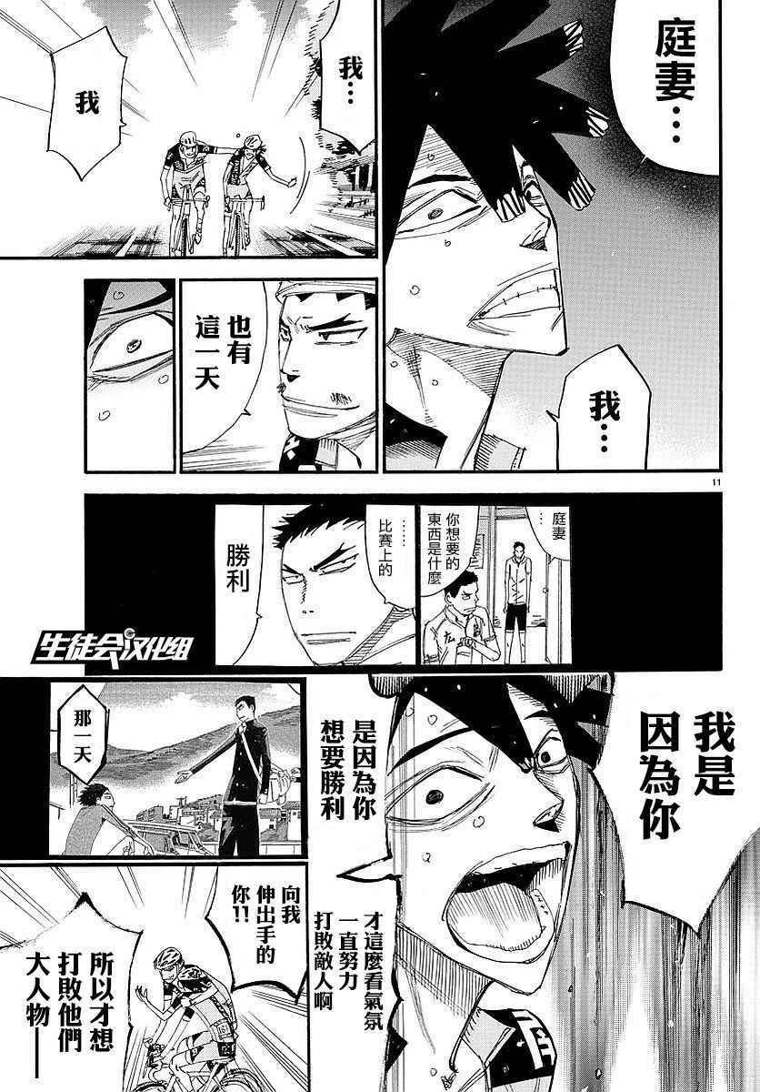 第448话