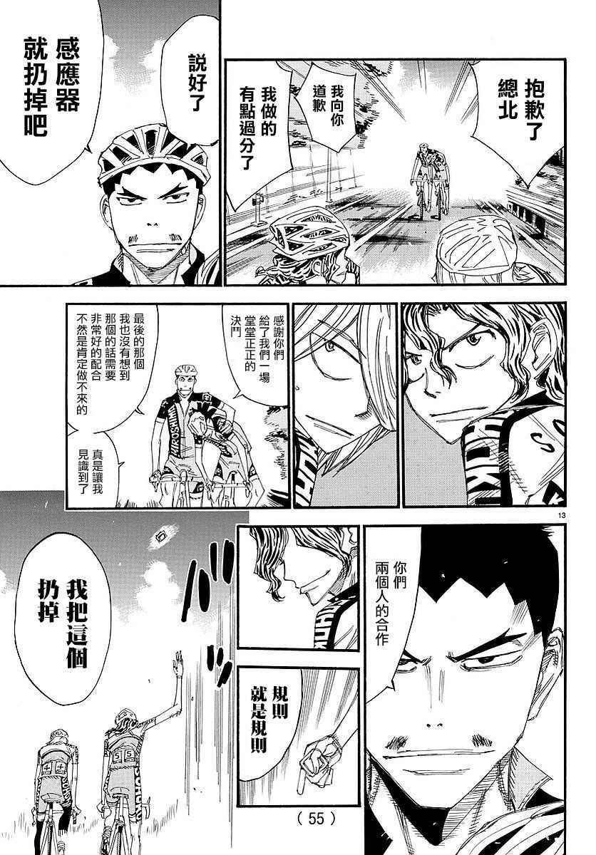 第448话
