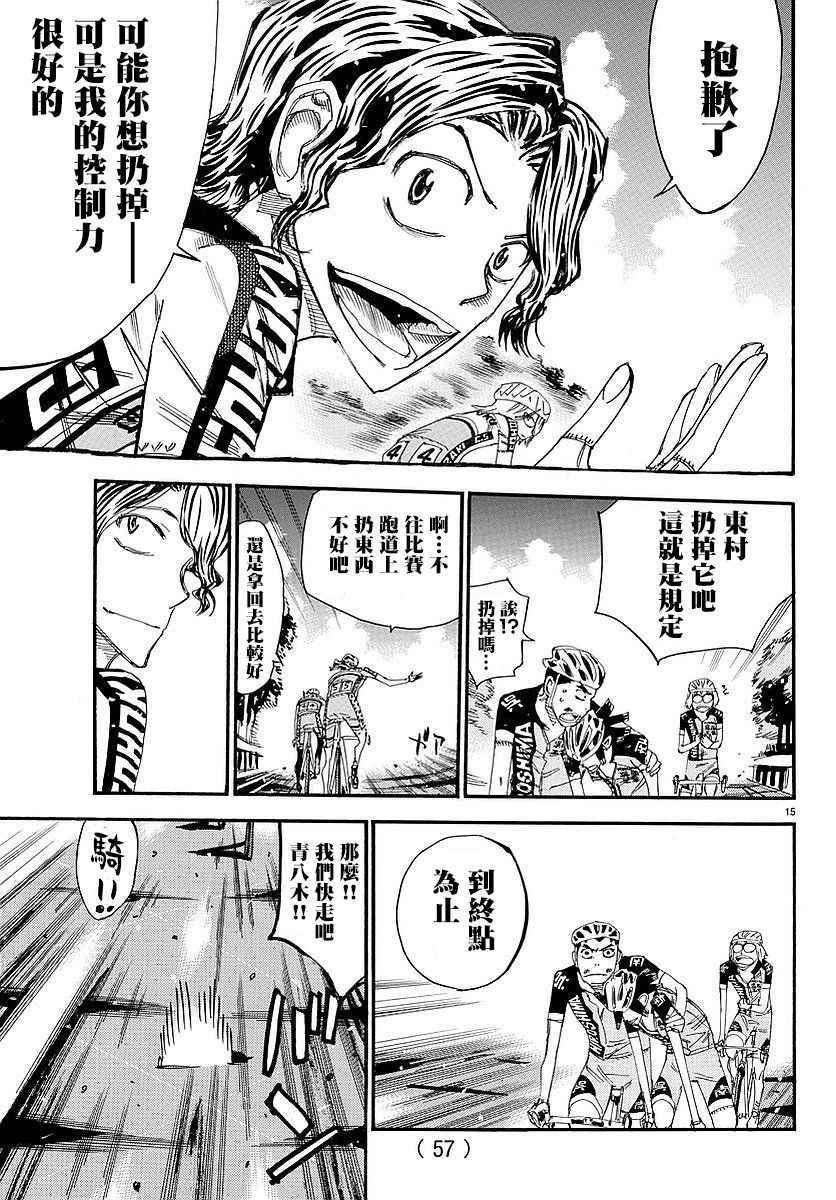 第448话