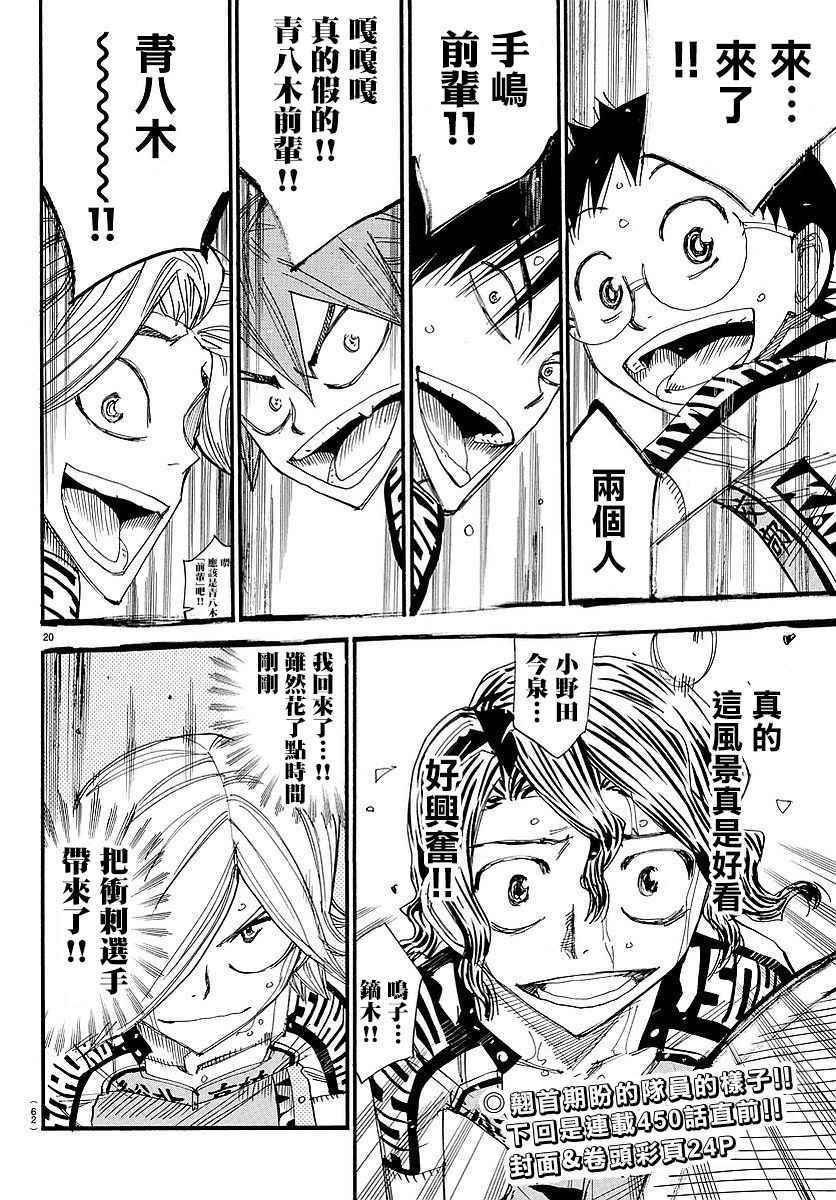 第448话