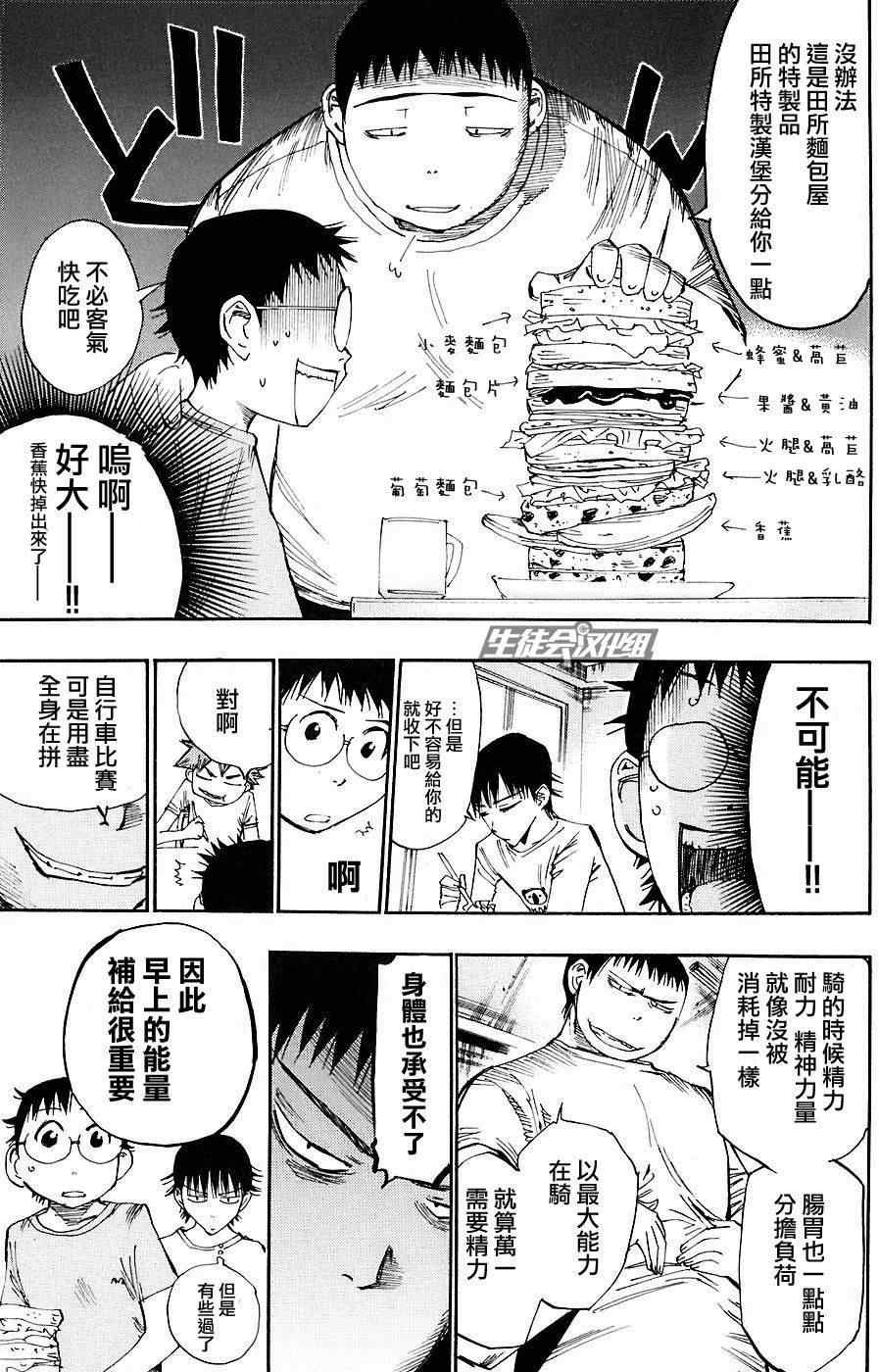 第44话