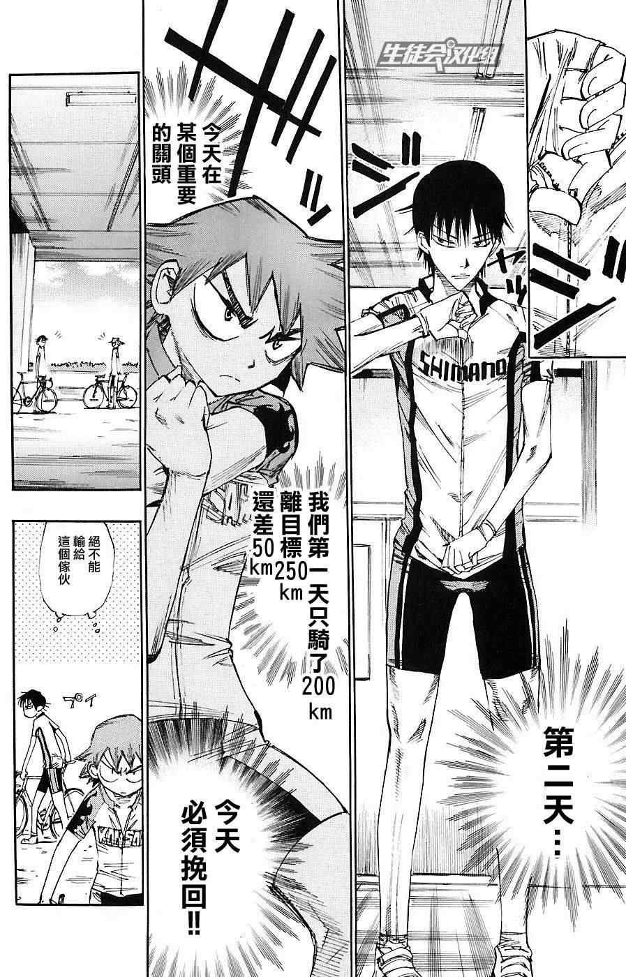 第44话