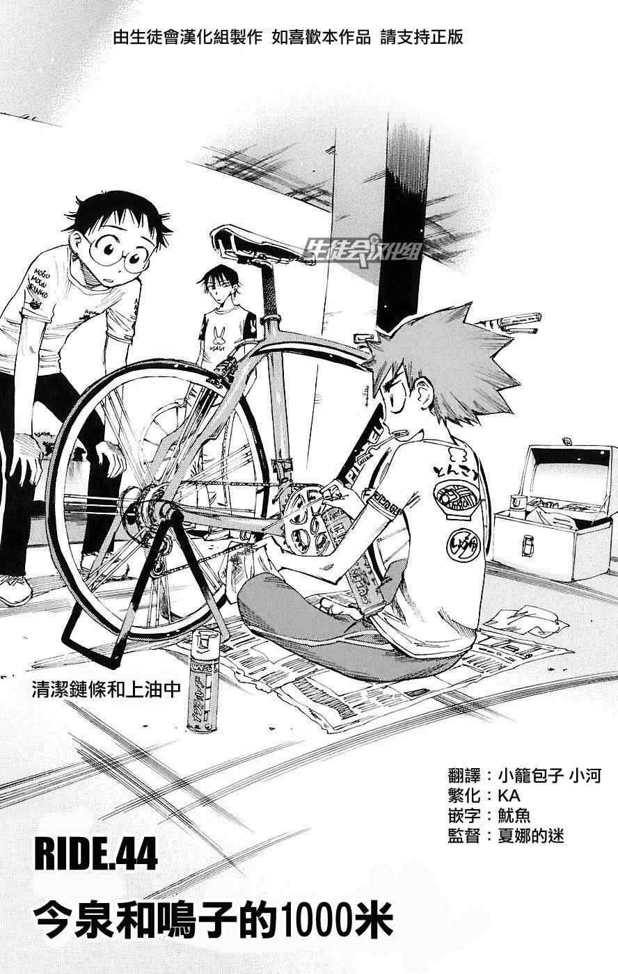 第44话