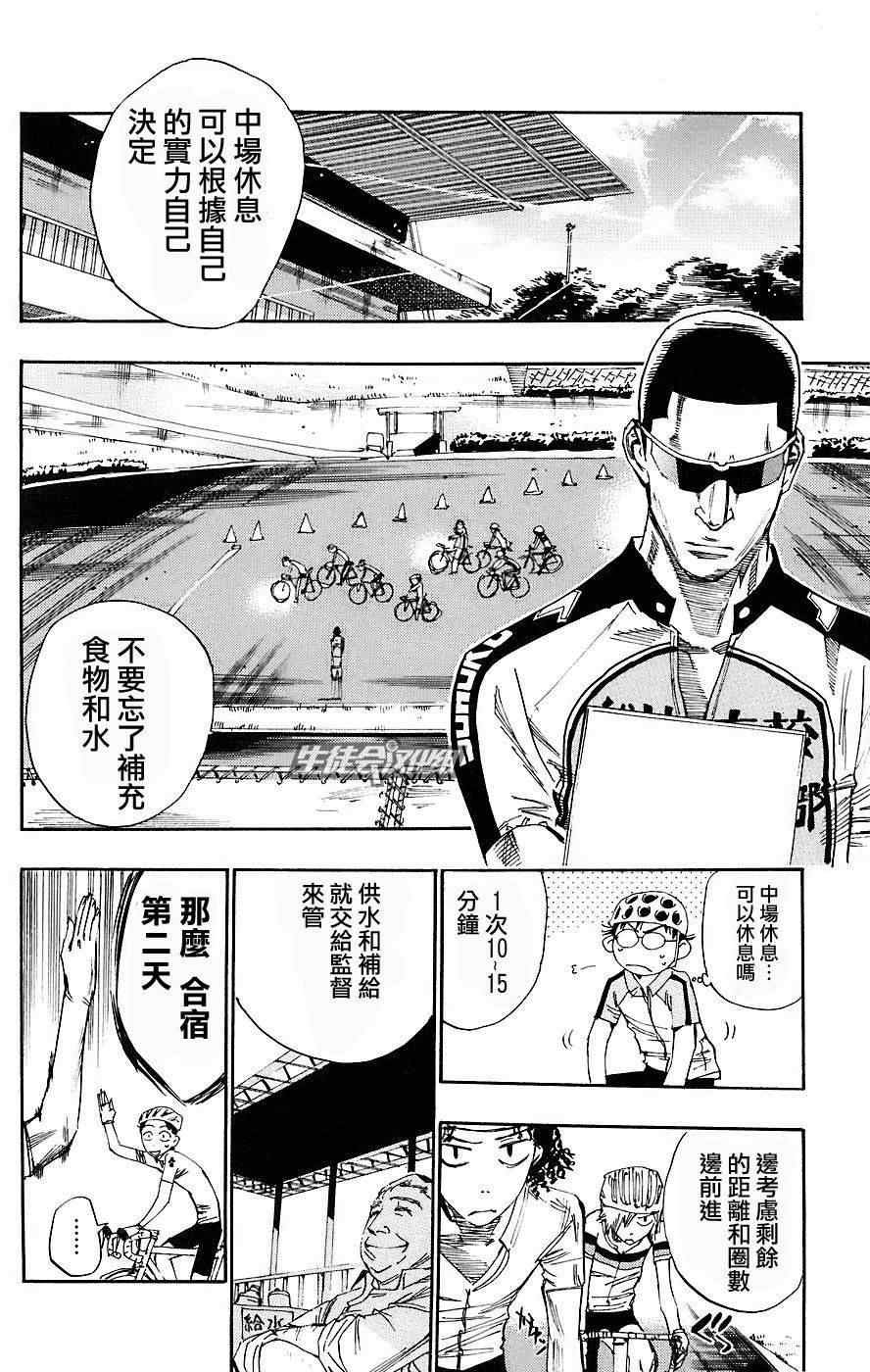 第44话
