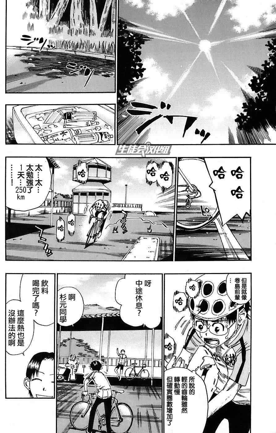 第44话