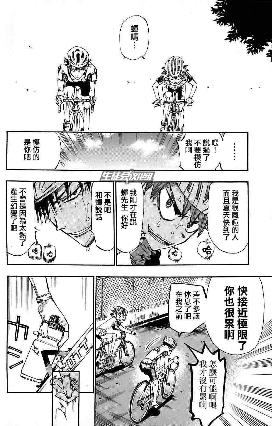 第44话