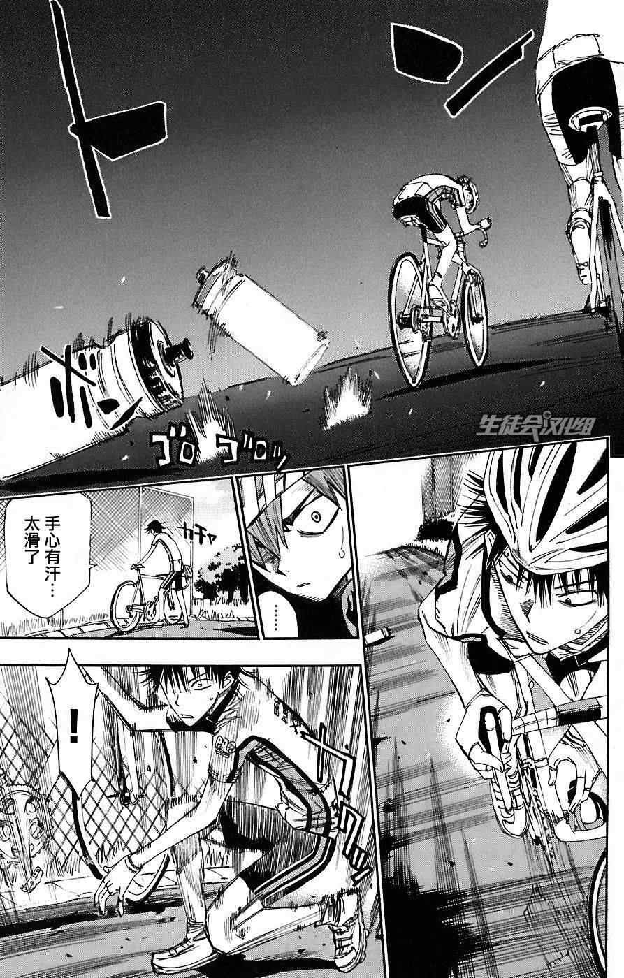 第44话