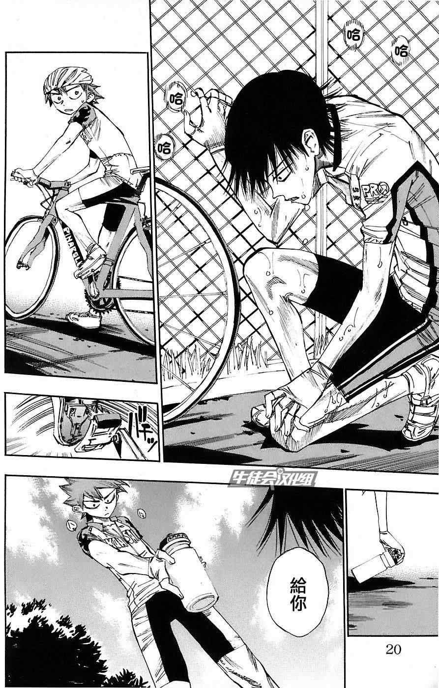 第44话