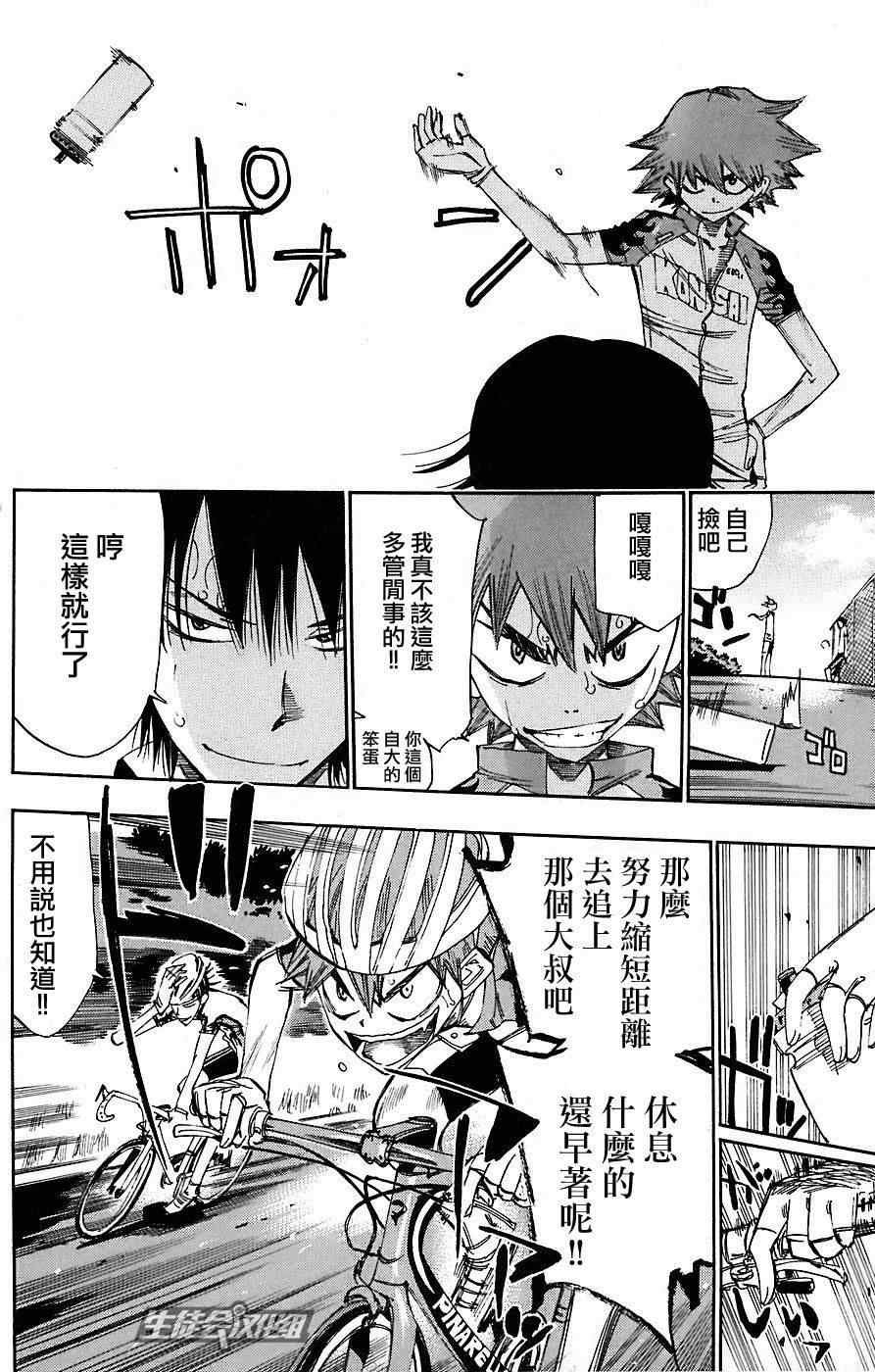 第44话