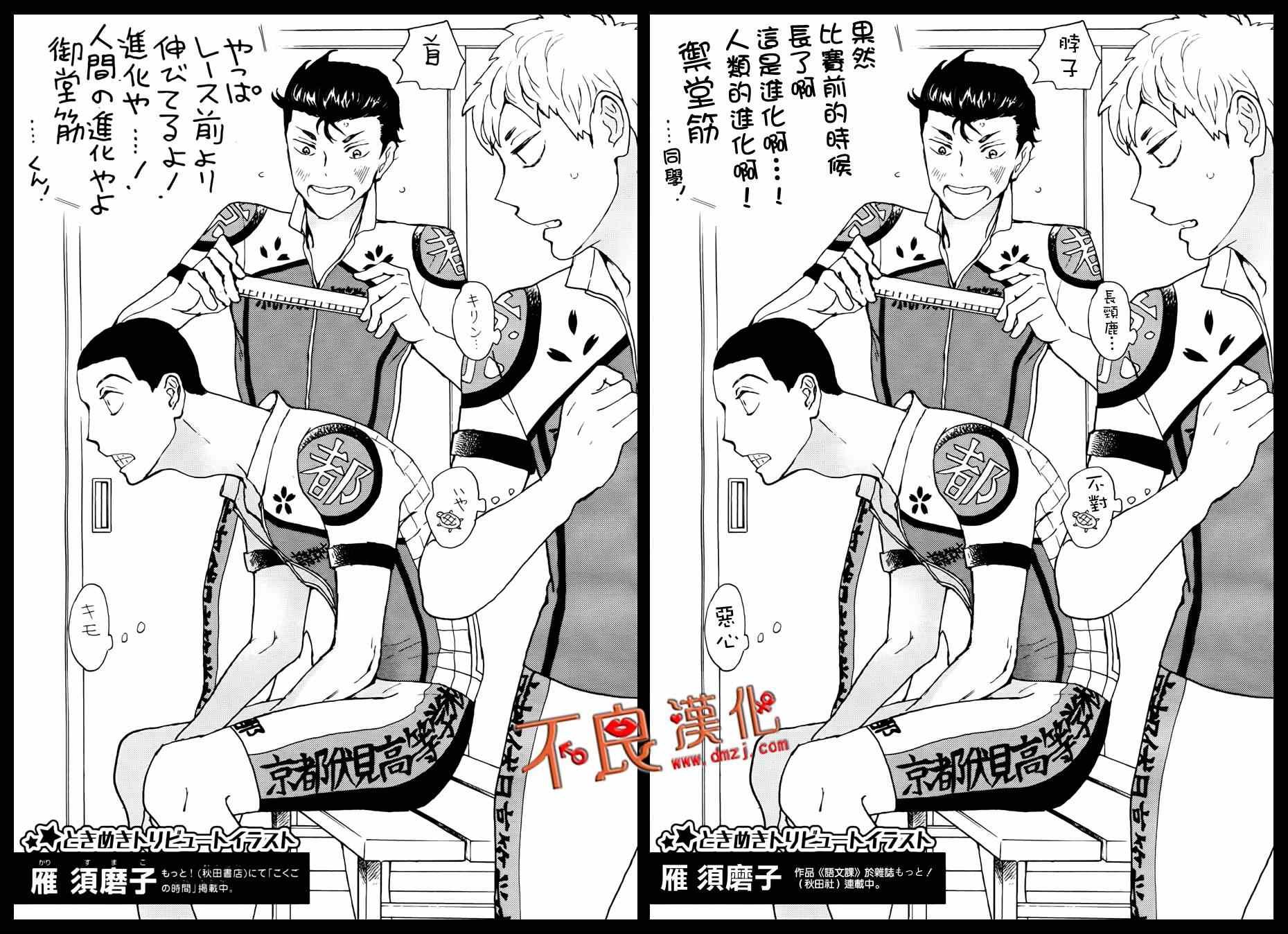 飙速宅男 联动贺图