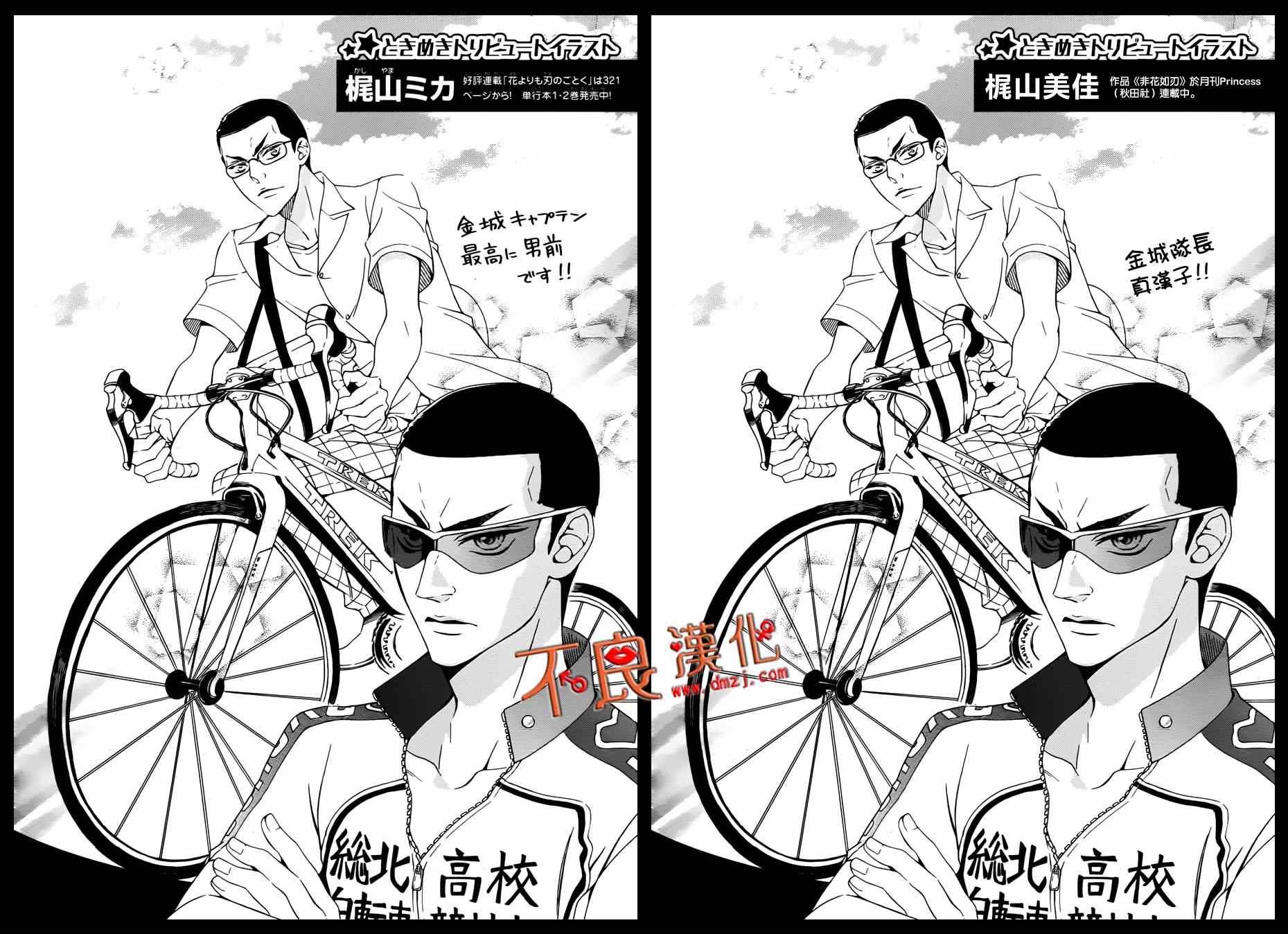 飙速宅男 联动贺图