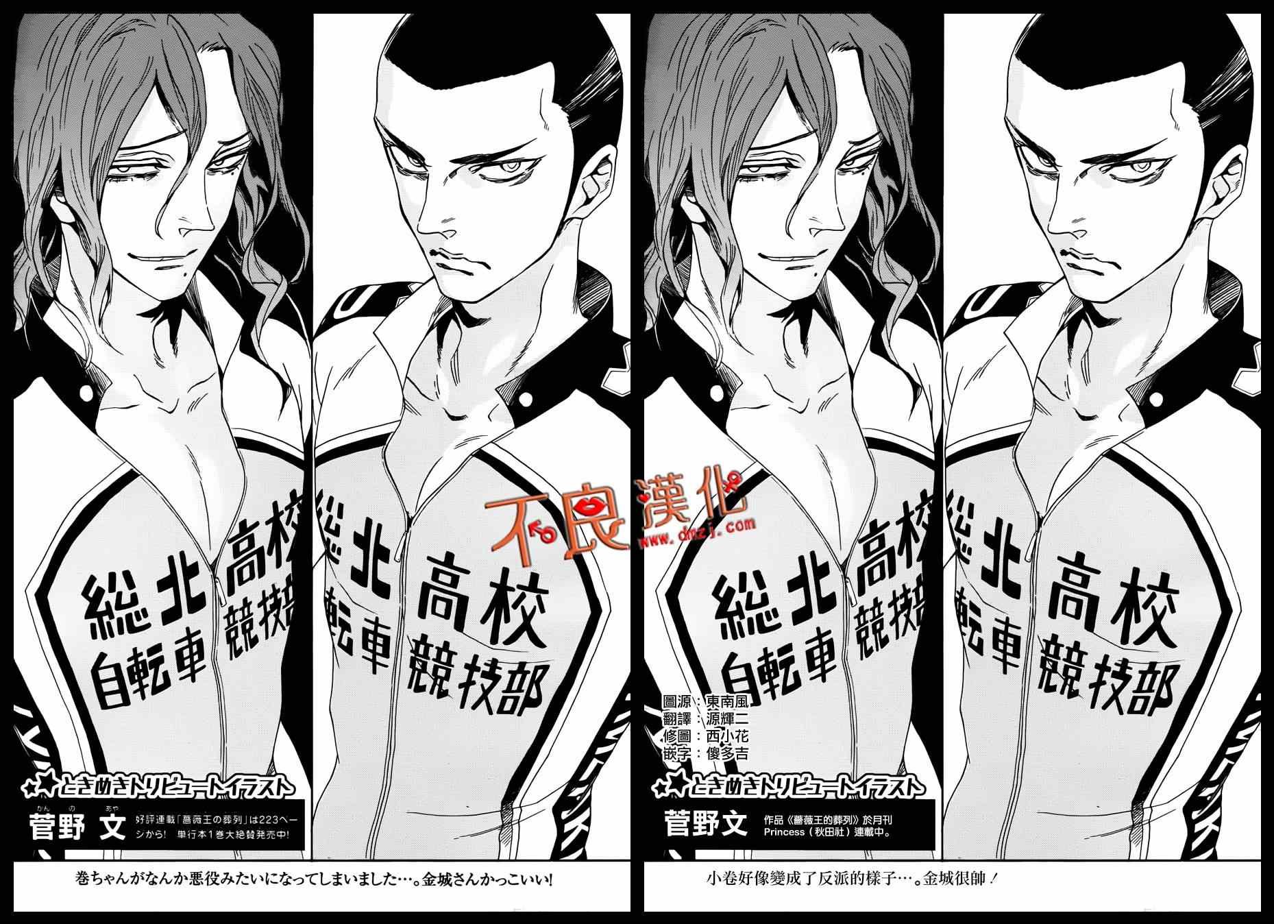 飙速宅男 联动贺图
