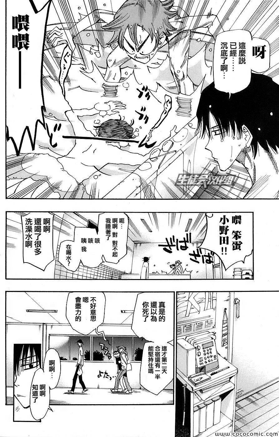 第45话
