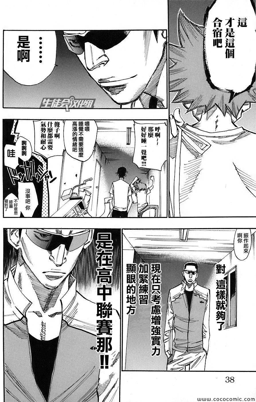 第45话