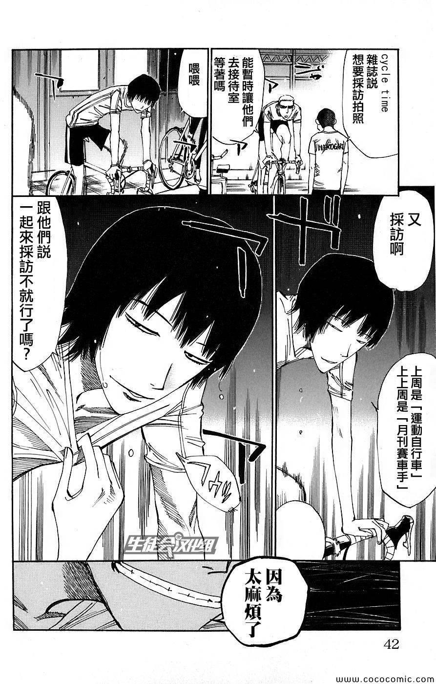 第45话