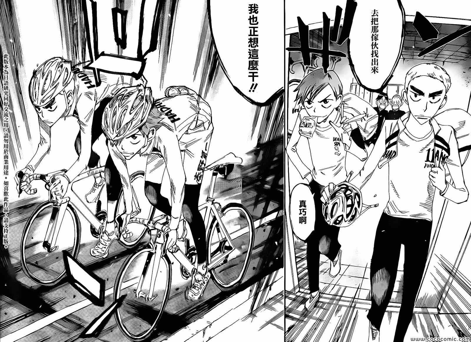 飙速宅男 新开编 前