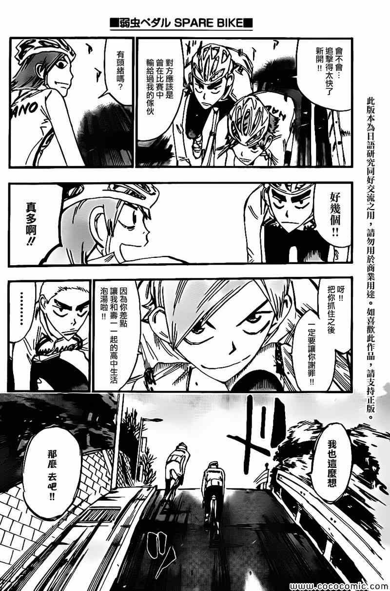 飙速宅男 新开编 前