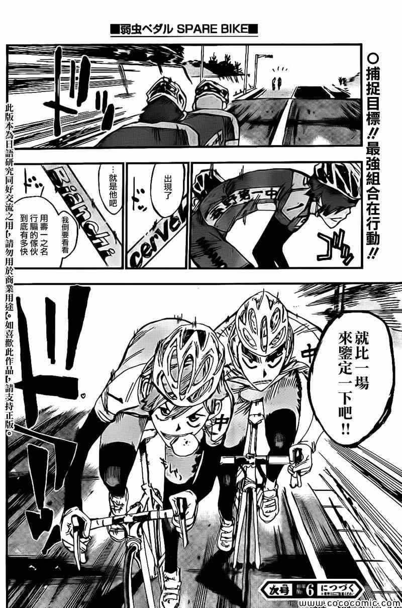 飙速宅男 新开编 前