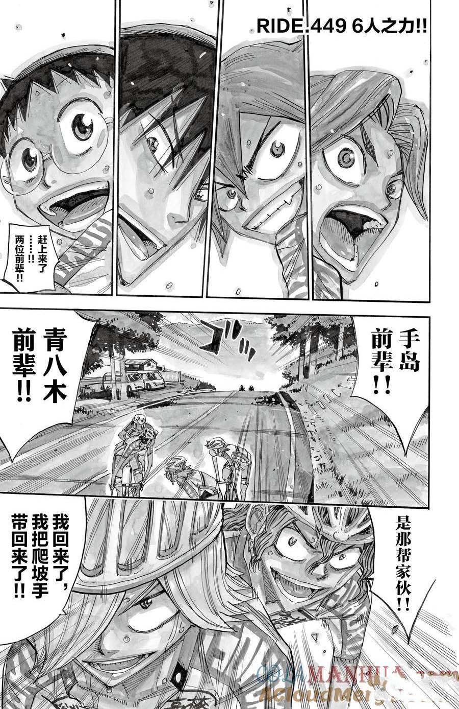 第449话