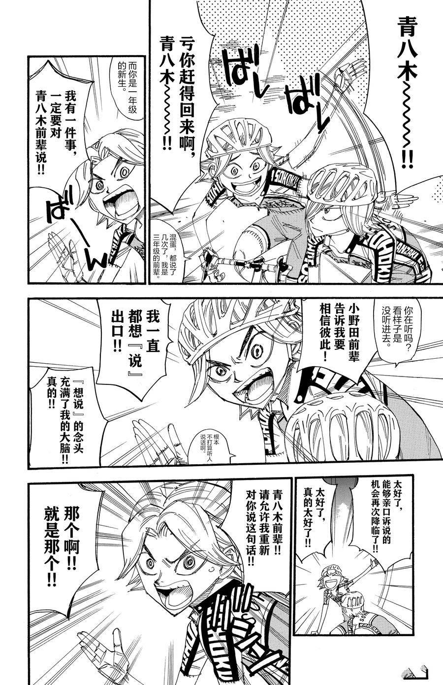 第449话