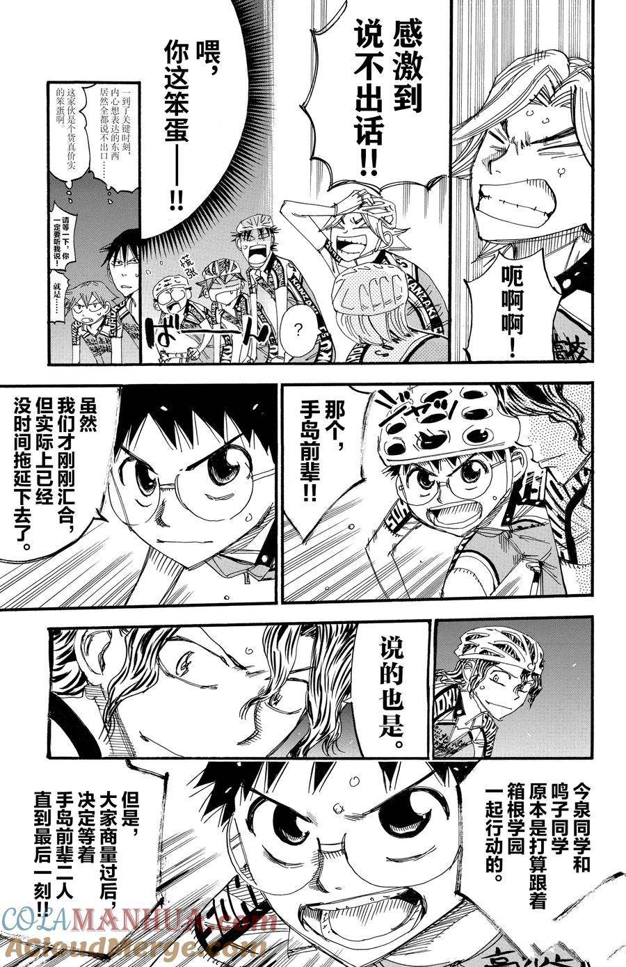 第449话
