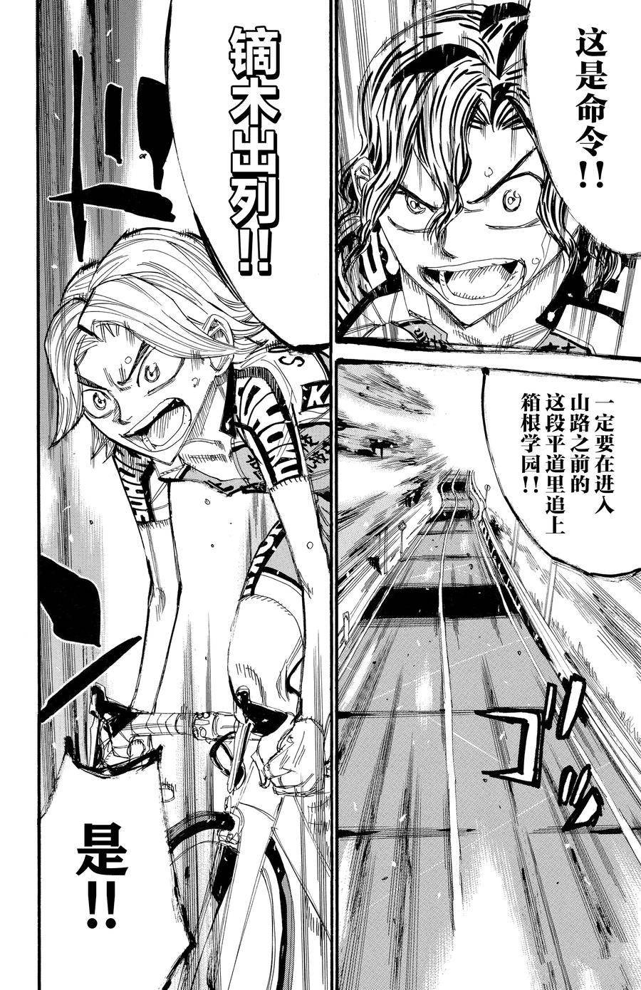 第449话