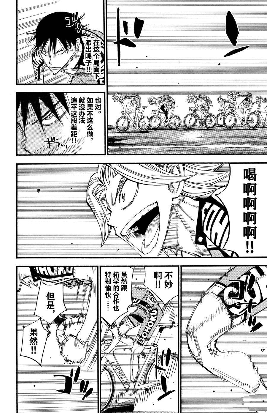 第449话