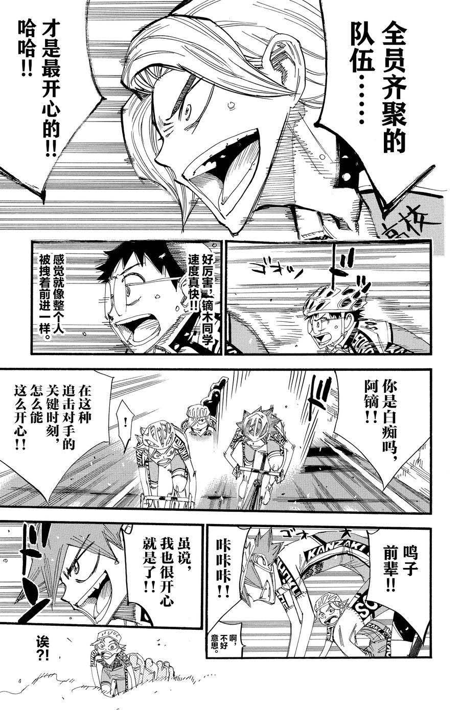 第449话