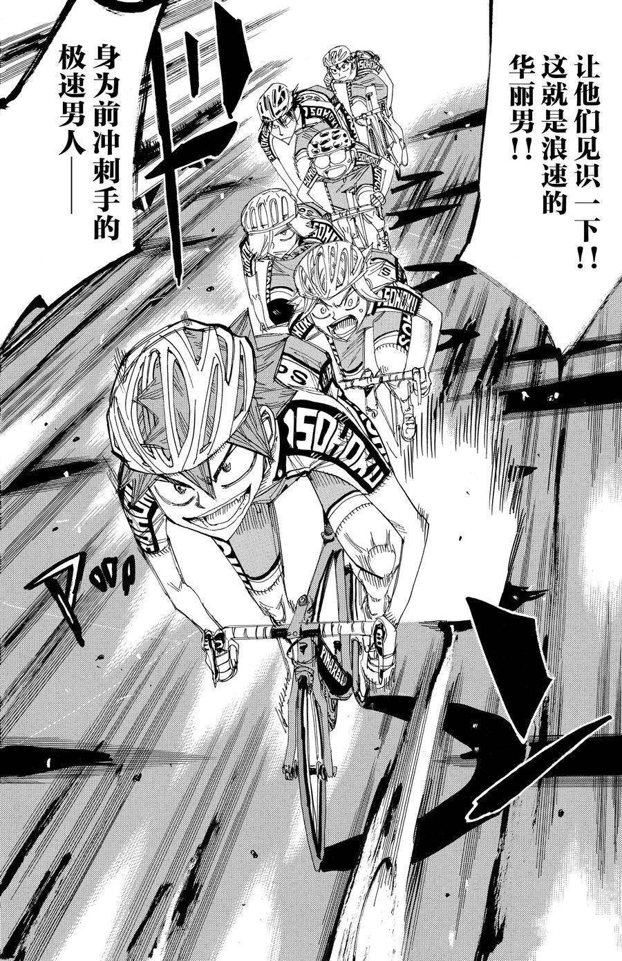 第449话
