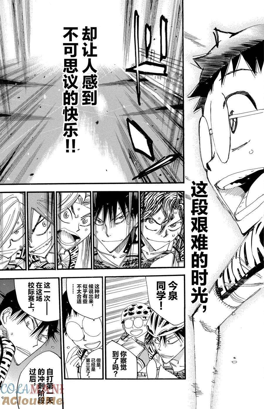 第449话