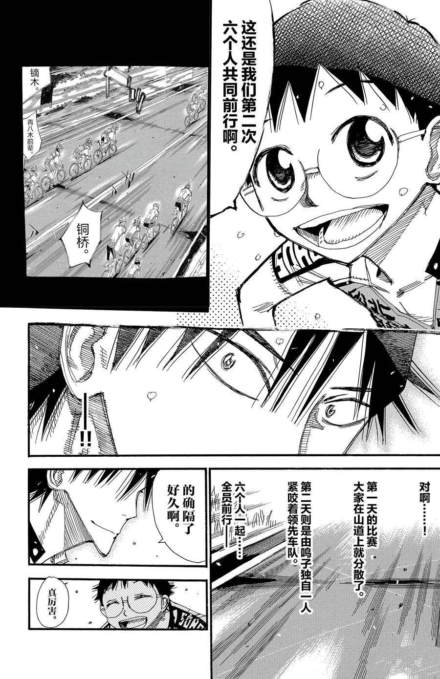 第449话