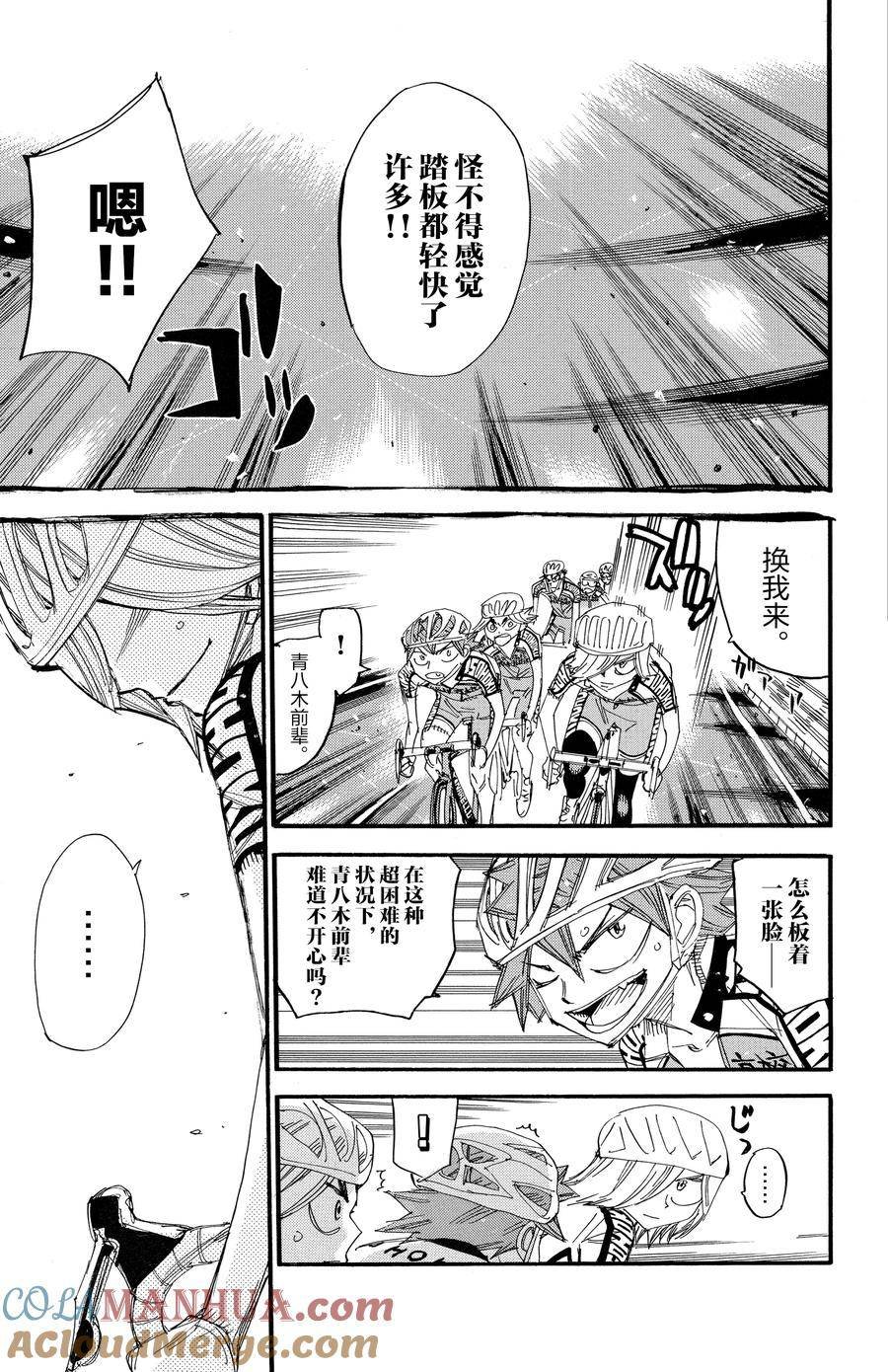 第449话