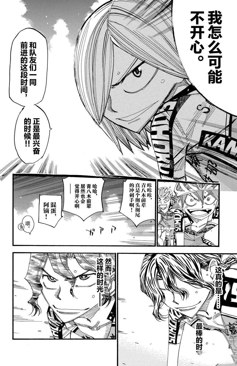 第449话
