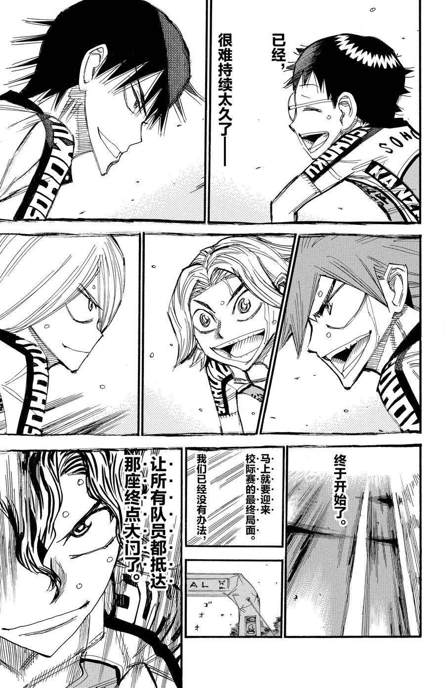 第449话