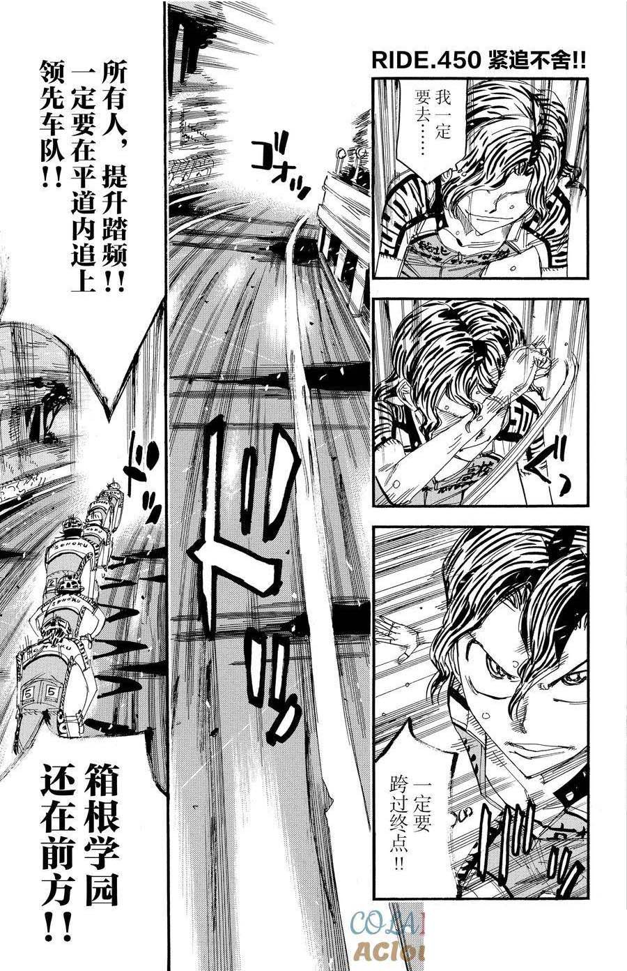 第450话
