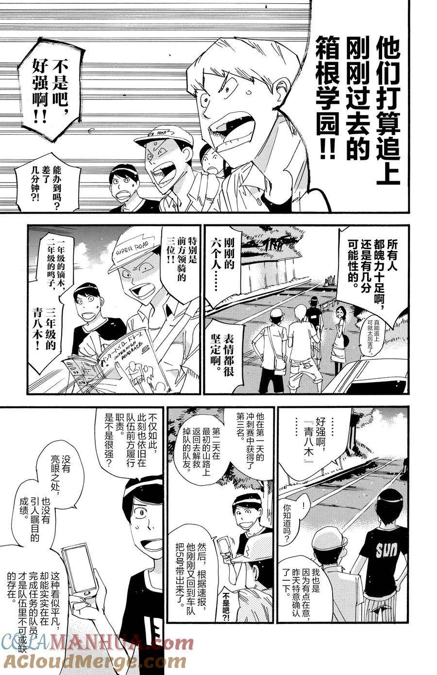 第450话
