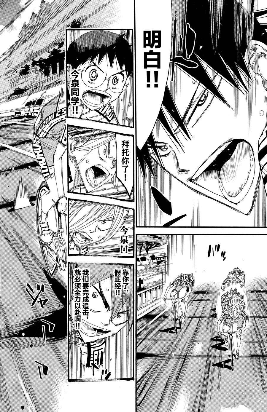 第450话