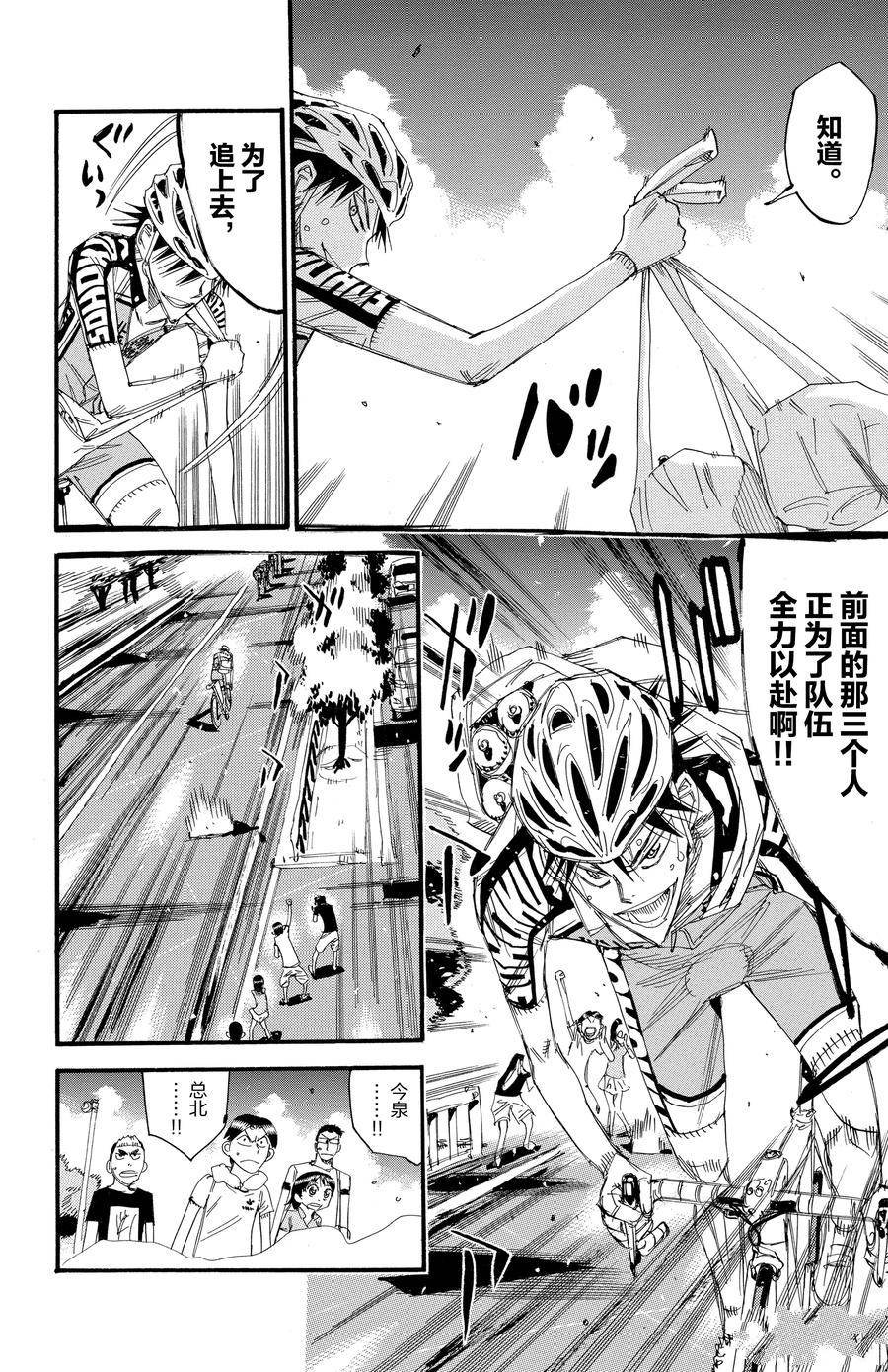 第450话