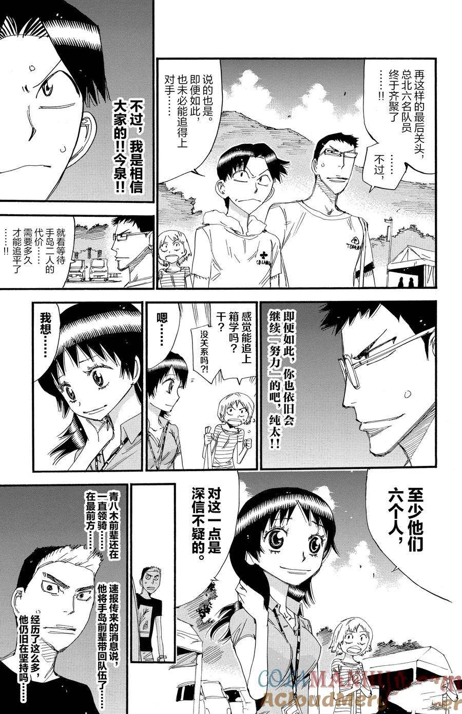 第450话