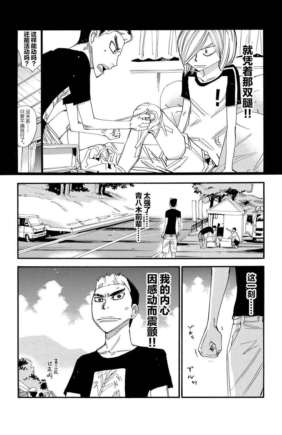 第450话