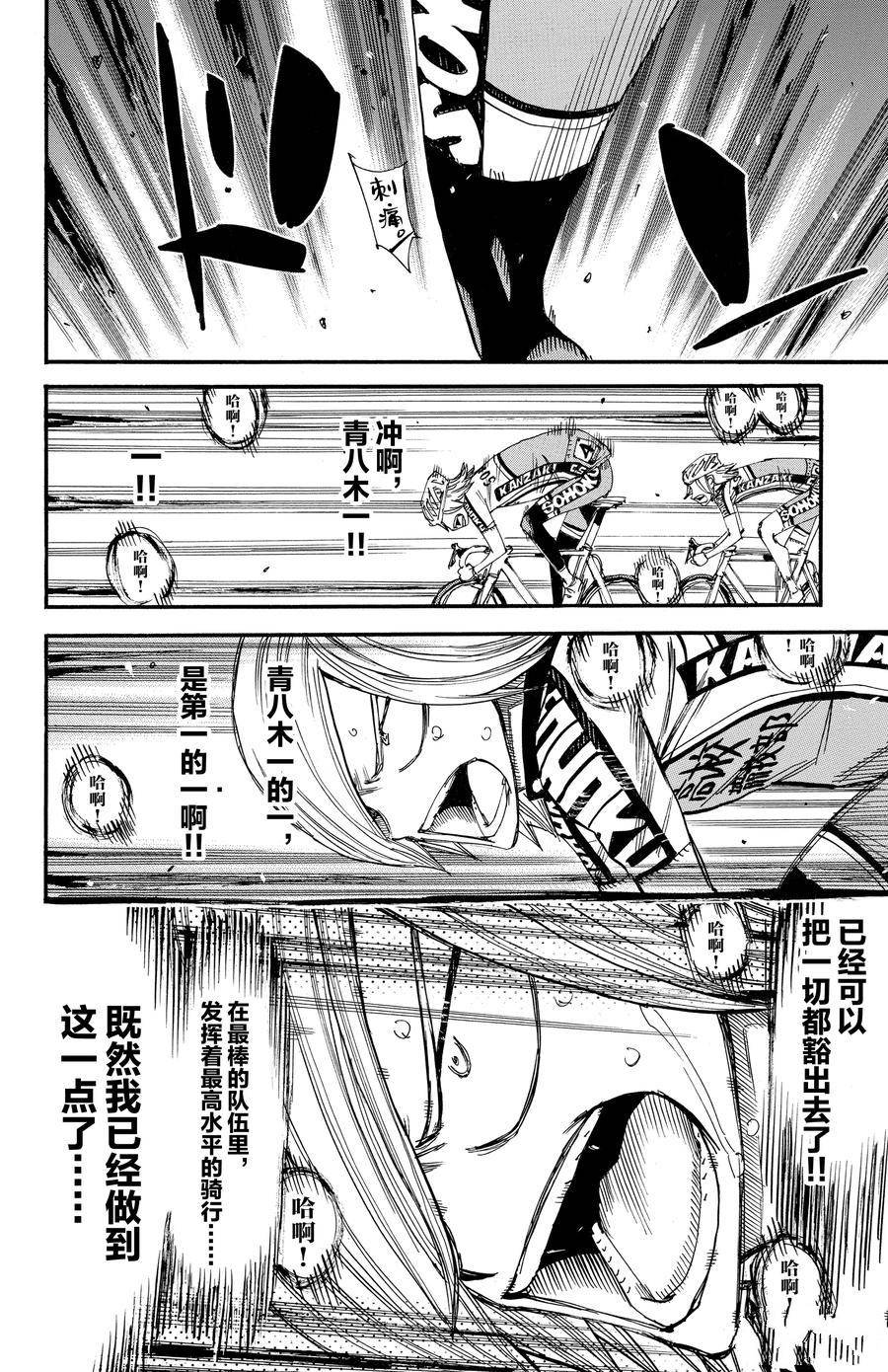 第450话